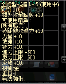 全能戒指.png