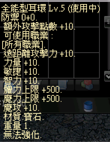 全能耳環.png