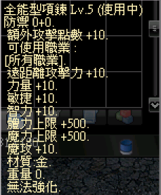 全能項鍊.png
