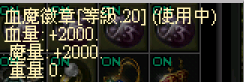 血魔.png