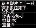 皮卡丘魔法.png