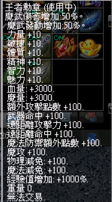 王者勳章.png