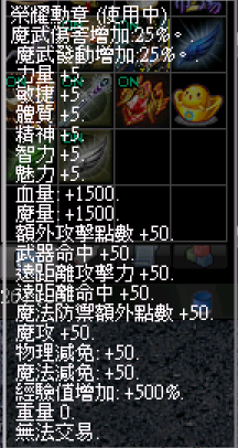 榮耀勳章.png