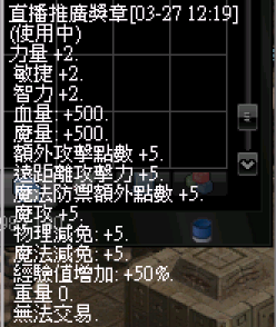 直播獎章.png